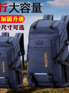 三个尺寸超大容量背包男初高中书包旅行双肩包女防水牛津布登山包