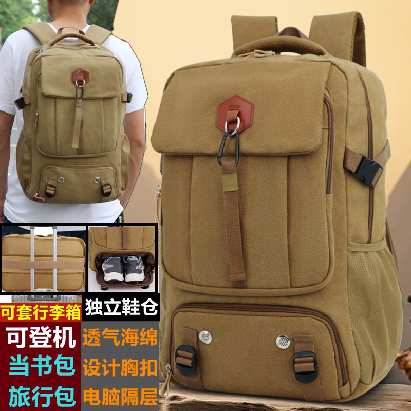 帆布双肩包男士旅行包复古书包行李背包独立鞋仓包短途旅游背包女