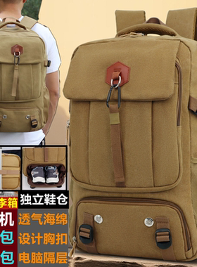 帆布双肩包男士旅行包复古书包行李背包独立鞋仓包短途旅游背包女