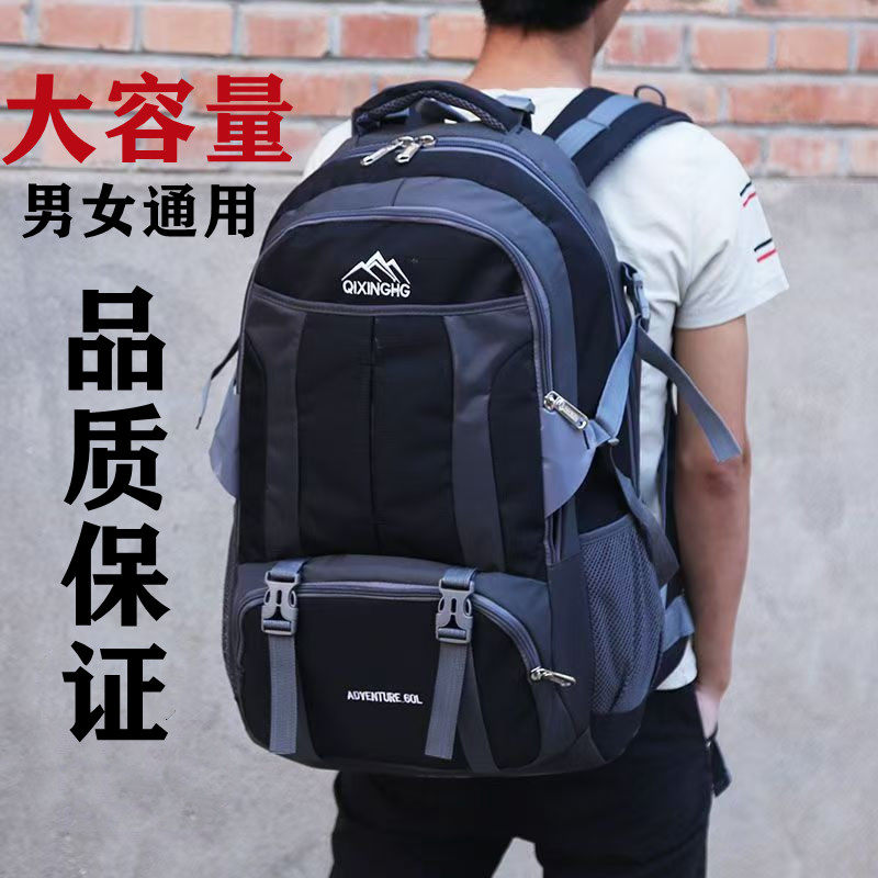大容量旅行背包男女背包