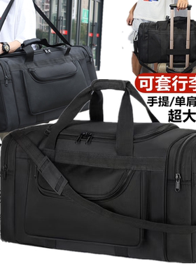 长途行李包牛津布特大号