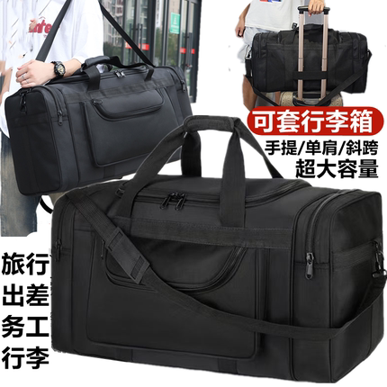 加厚牛津布包超大容量手提旅行包男装衣服装被子长途行李包工具包