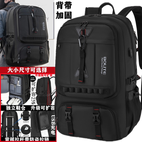 新款独立鞋仓双肩包男大容量旅行书包行李包户外长途旅行包登山包