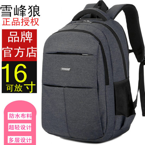 电脑包双肩商务男士牛津布