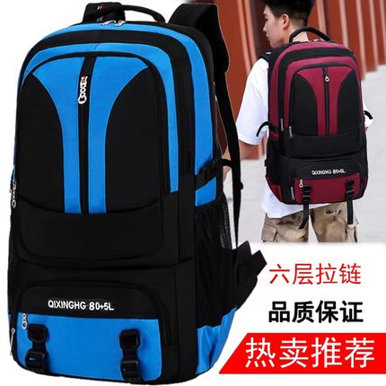 65升超大容量双肩包户外旅行背包85升男女登山包旅游行李装衣服包