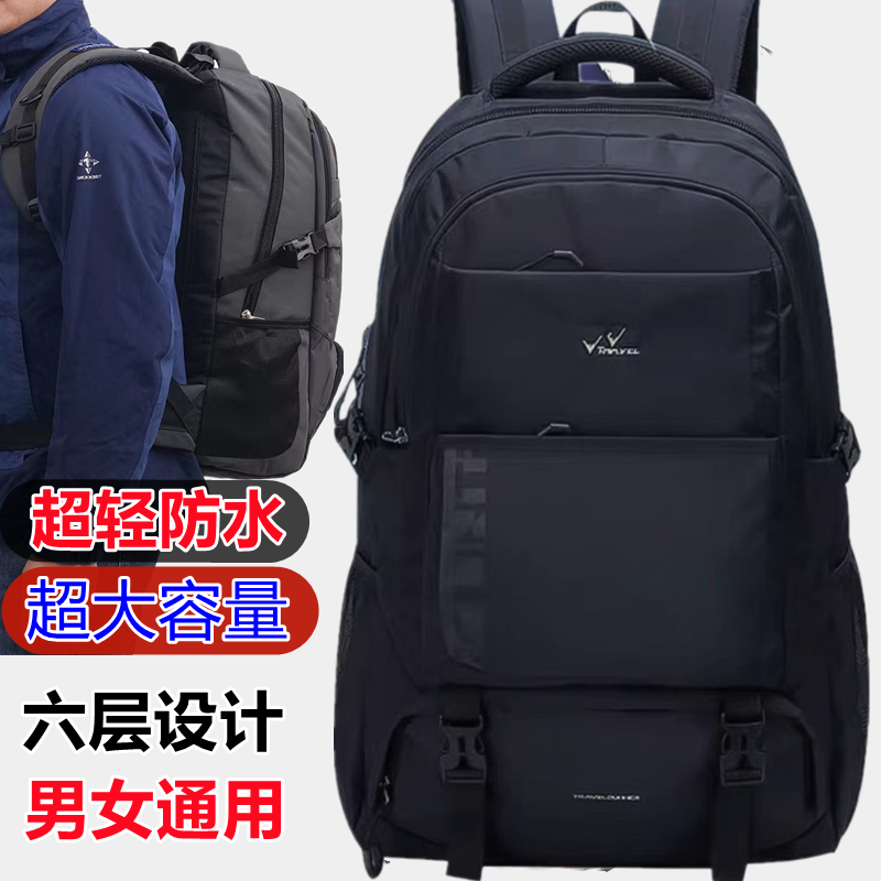 75升超大容量旅行背包男女轻便折叠行李打工背包防水双肩包登山包