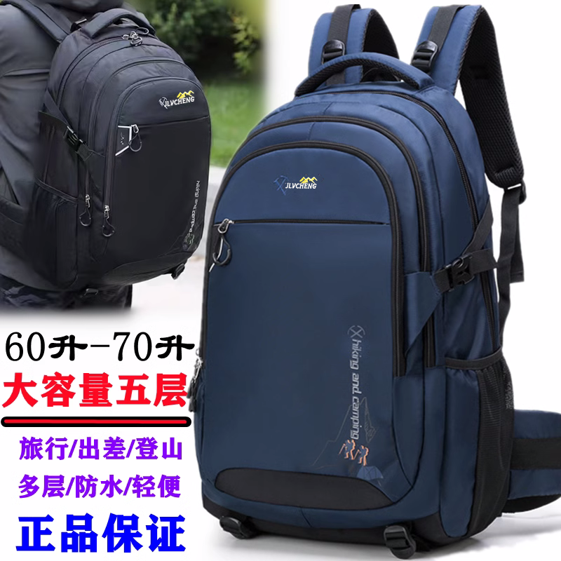 旅行出差男女通用背包