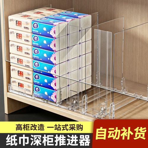 纸巾收纳推进器橱柜收纳器家宽度可调节木木的34平纸巾收纳同款