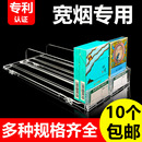 中支烟推烟器宽烟推拉器单边弹烟架烟柜推进器烟草助推器超市货架