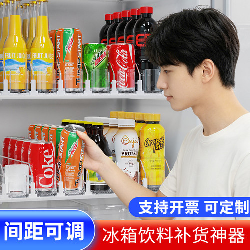 推瓶器自动补位车载冰箱助推器