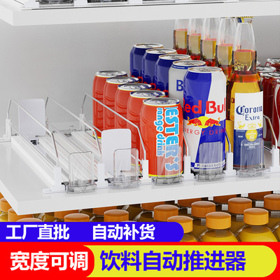 滚珠款饮料推进器可放盒装罐装