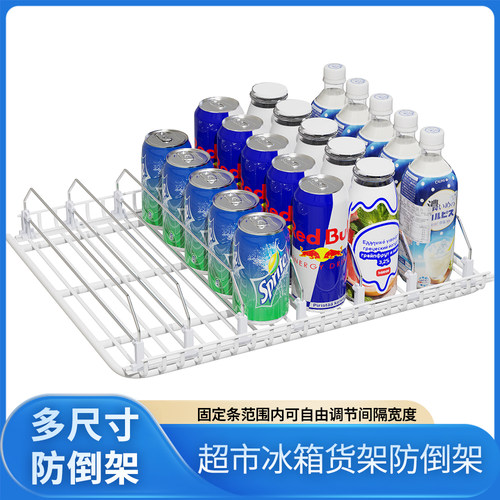 冰柜饮料分格架超市家用饮料防倒架收纳分隔架展示柜分格架隔层架