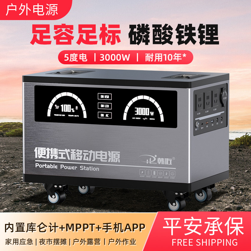 库仑计+MPPT+手机APP+双向逆变