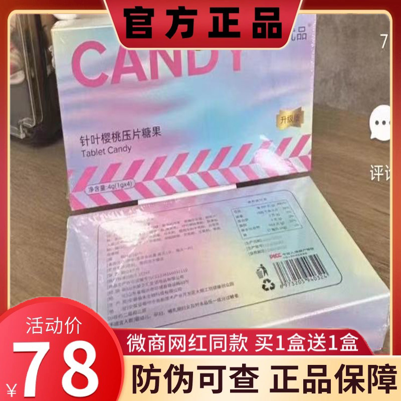 红人优品植物果蔬压片糖果微商小红书网红抖音同款【官方正品】