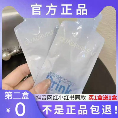 QUADRUPLE U合生元蓝莓嗨吃饮微商小红书网红同款【官方正品】