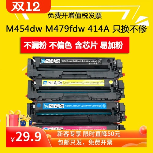 墨盒硒鼓天仁2020粉盒M454dw硒鼓