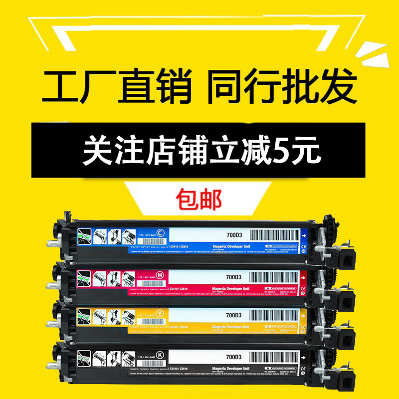 奔图CDO-200D/CP2505显影仓