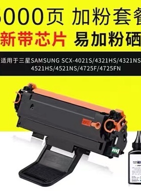 适用三星ML1610硒鼓 ML2010硒鼓 ML2510 2570 2010D3 1610D3墨盒