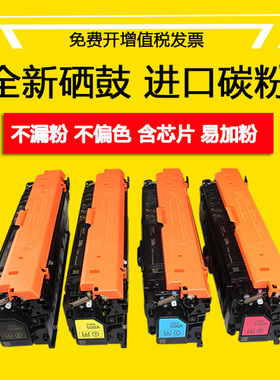 天仁适用惠普HP508A硒鼓 适用HPM552DN 553DN M553N CF360A硒鼓