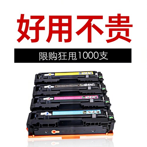 M251N硒鼓硒鼓天仁粉盒CF210A