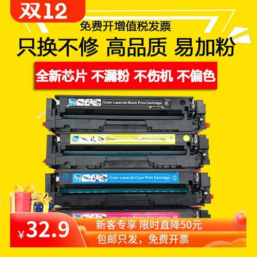 墨盒硒鼓天仁m277dw硒鼓粉盒201A