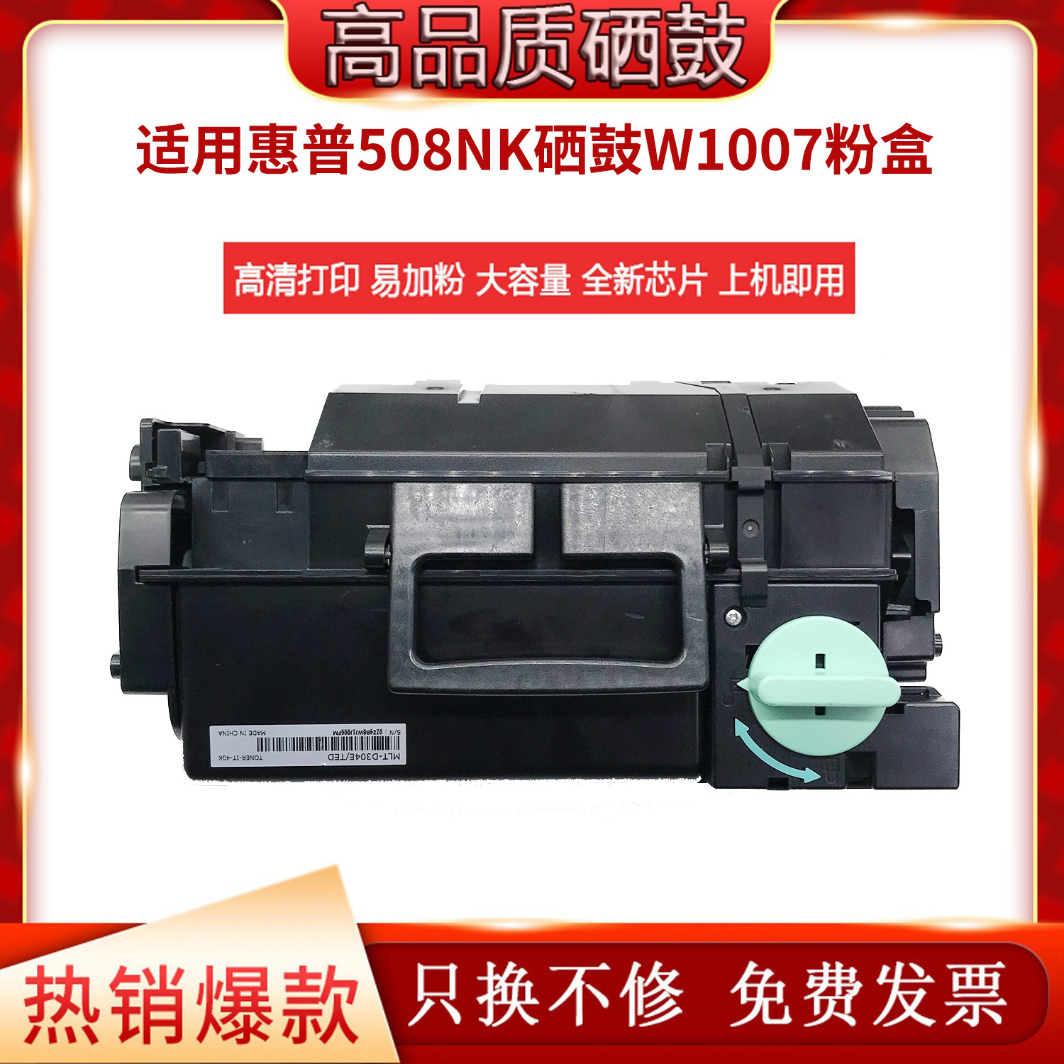 墨盒硒鼓墨盒天仁508NK硒鼓粉盒
