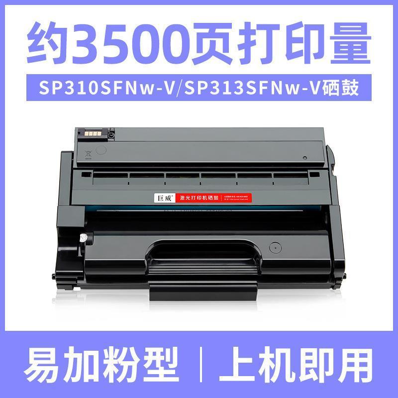 天仁SP300DN硒鼓粉盒碳粉盒硒鼓