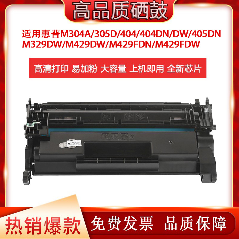 TINREN天仁碳粉盒CF277A硒鼓粉盒