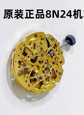 手表全新机芯8N24原装日本配件美优达三针镂空自动机械MIYOTA