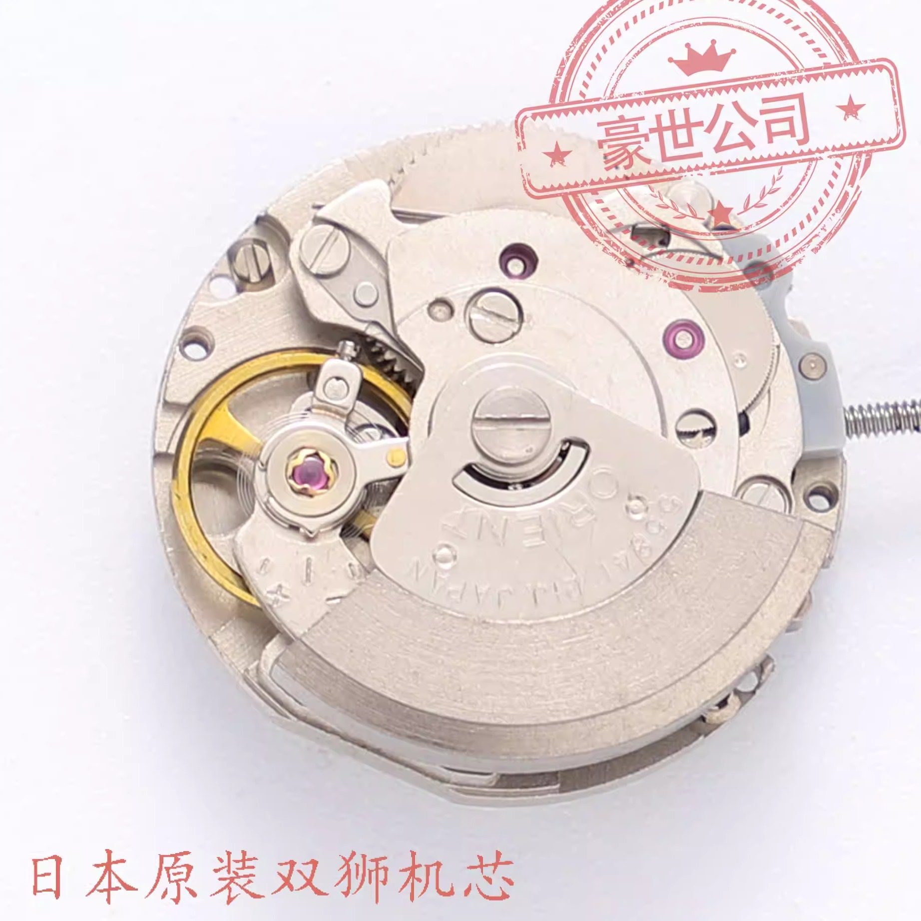 日本双狮表55841机械机芯女款手表配件表芯零部件原装机械表芯,手表,配件,淘宝优惠券,粉丝福利购,淘宝优惠卷