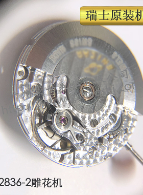 eta2836机芯瑞士雕花机原装机械表表芯全自动机械手表配件正品