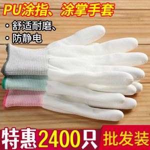 36双薄款白色尼龙PU涂指涂掌手套