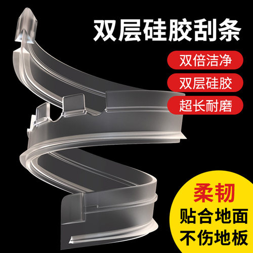 魔术扫把刮水器通用硅胶双刮条原装可替换配件柔软不变形地刮胶条 - 封面