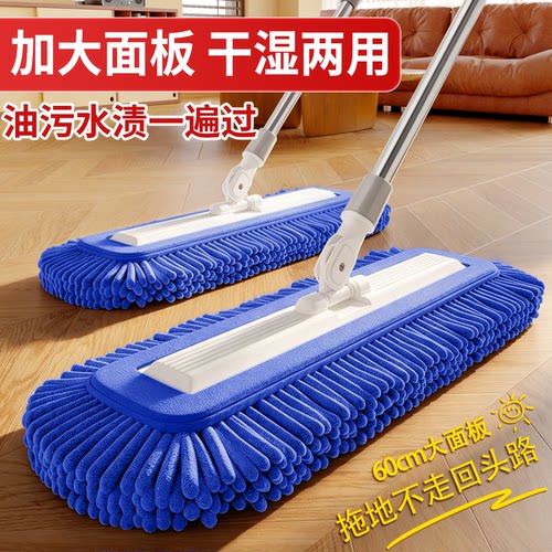 不锈钢雪尼尔平板棉线拖把
