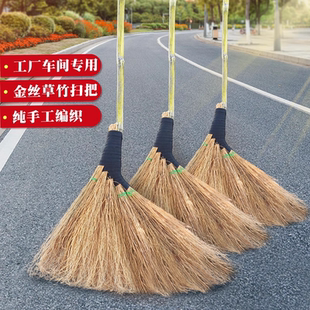 竹扫把户外马路工厂物业环卫专用观音草老式 扫帚手工编竹金丝草
