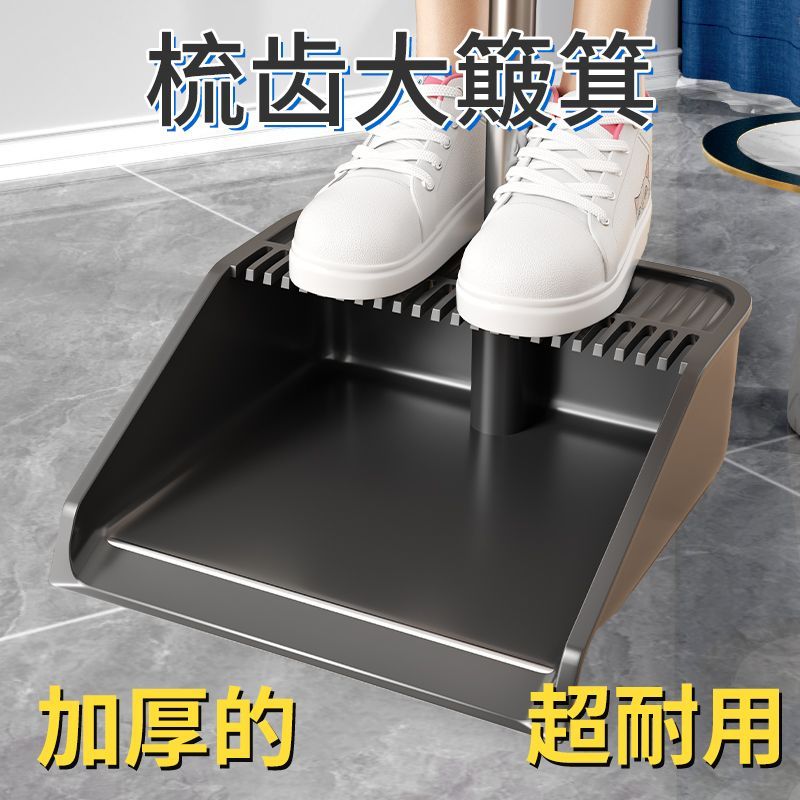 家用扫把簸箕组合套装塑料扫帚垃圾铲单个扫地胶条笤帚撮箕畚斗