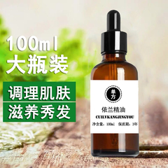 Chiết xuất thực vật Tinh dầu Ylang Ylang 100ml Dầu gội trị liệu hương thơm Flirt Appeal Dầu cân bằng Dầu dưỡng da Chăm sóc tóc Massage tinh dầu khuynh diệp