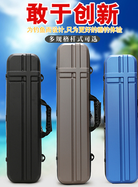 70/80/90/1.2/1.3米硬壳鱼竿包杆包ABS钓鱼包渔具包防水海竿包