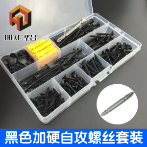 黑色加硬自攻螺丝套装 木螺丝石膏板螺丝钉M3.5高强快牙干壁钉M