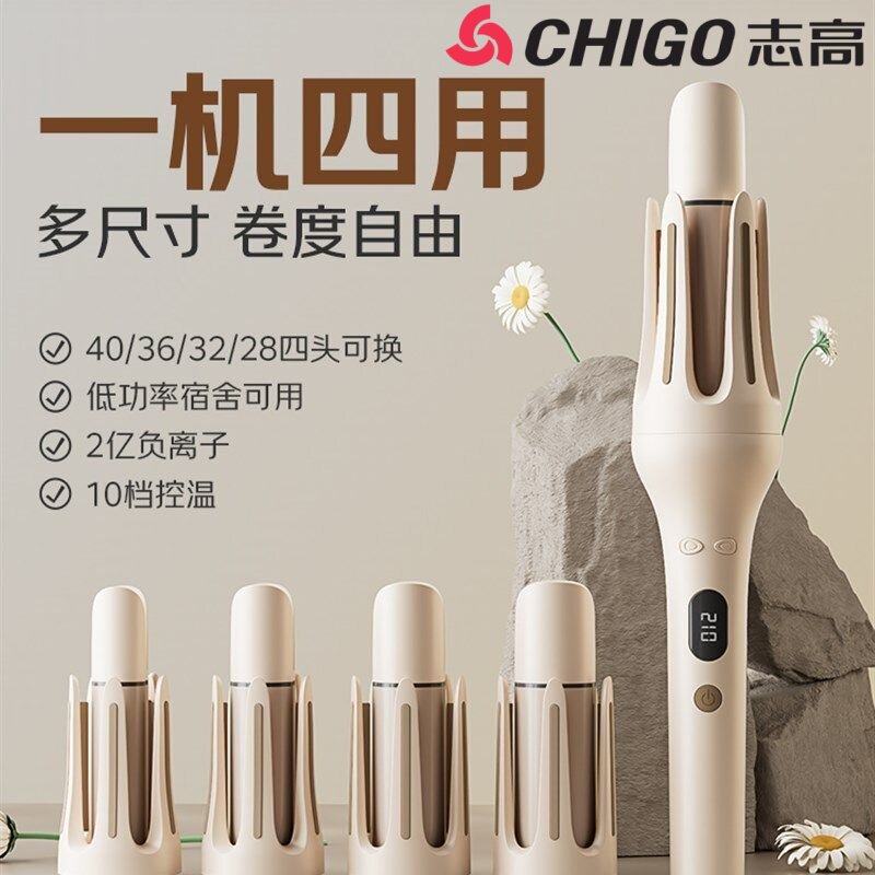 志高自动卷发棒大波浪不伤发