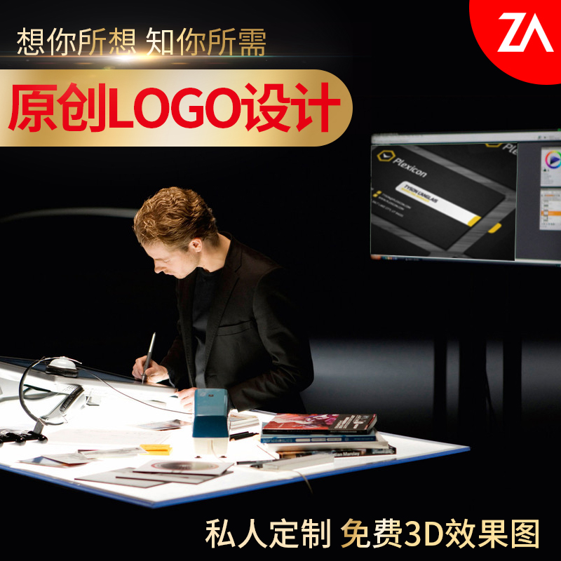 logo設計 商標設計公司企業原創品牌圖標字體卡通VI制作滿意為止