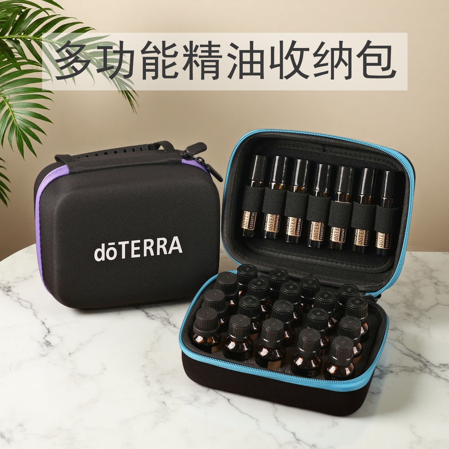 精油多功能收纳包便携滚珠瓶分装瓶包15ML大容量防撞抗震多特瑞箱