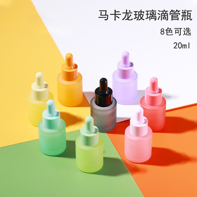 彩色磨砂滴管瓶20ML马卡龙滴管瓶分装瓶透明磨砂精油精华分装瓶