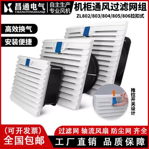 卡扣翻盖式网罩散热风扇套装
