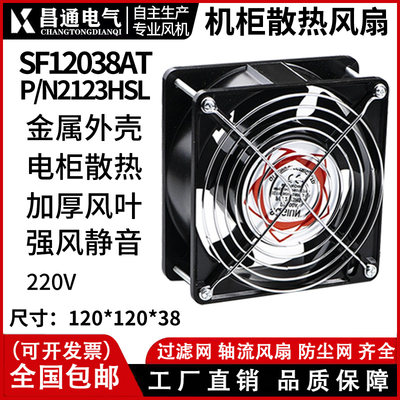 DP200A风扇12038轴流风机A风