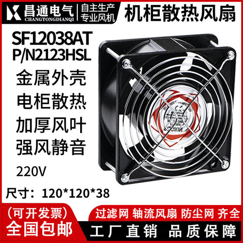 DP200A风扇12038轴流风机A风