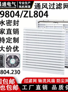 过滤网百叶窗防尘网散热