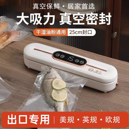 美规110V真空封口机家用英规欧规220V抽真空保鲜机食品包装密封机