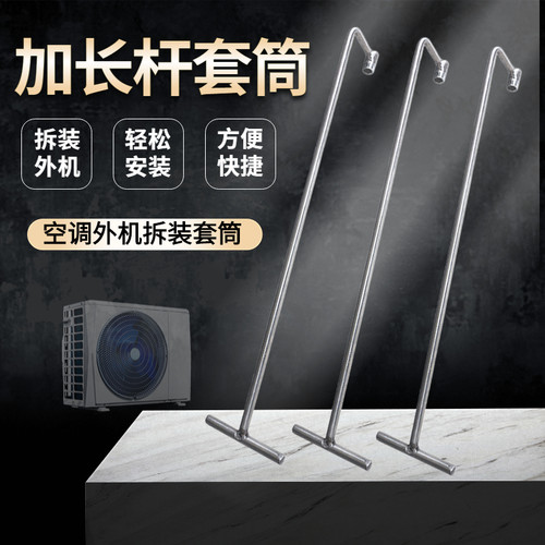 空调外机拆装神器螺丝拆装扳手安装无磁维修套筒12/14/17拆机工具