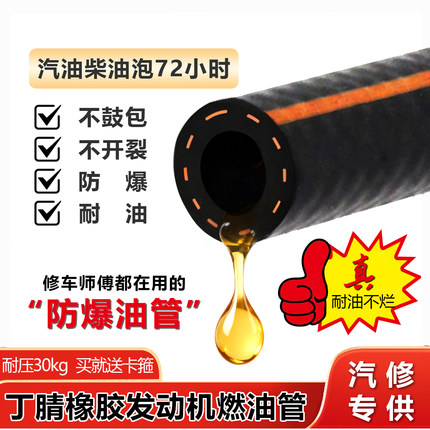复合丁腈燃油管NBR耐油胶管汽车汽油柴油进回油管抗老化输油软管